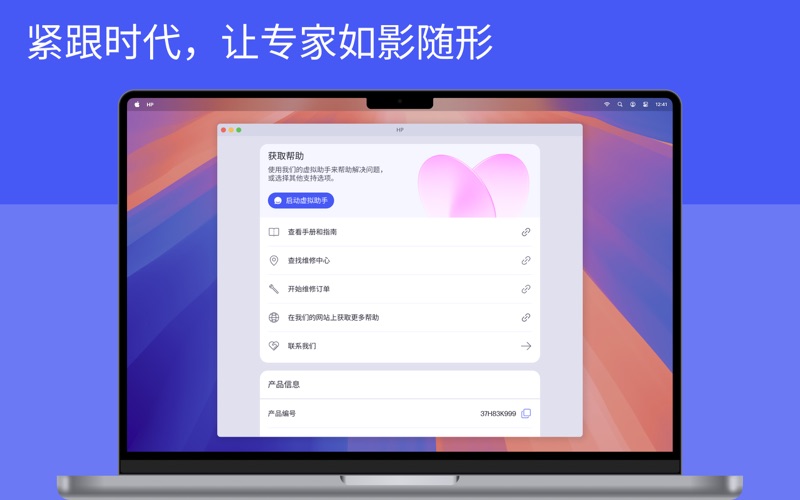 HP：打印和支持 screenshot