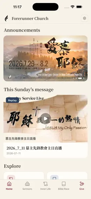 慕主先鋒 FRCC screenshot 1