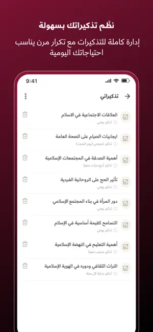 Minbar screenshot 4