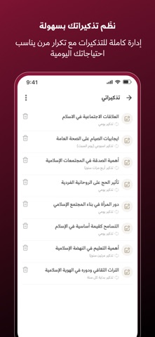 Minbar screenshot