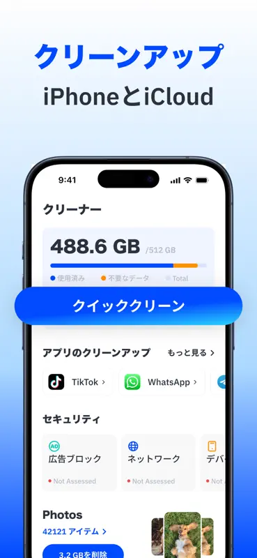 Boost Cleaner: メモリ解放 screenshot 1 of 10