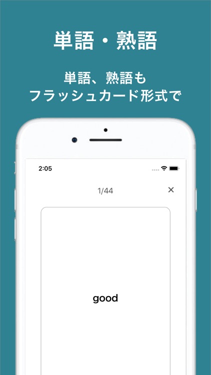 中学英語アプリ - 英文法・英単語・リスニング・リーディング screenshot-5