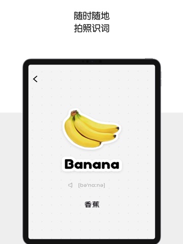 CapWorld 单词相机 iPad screenshot