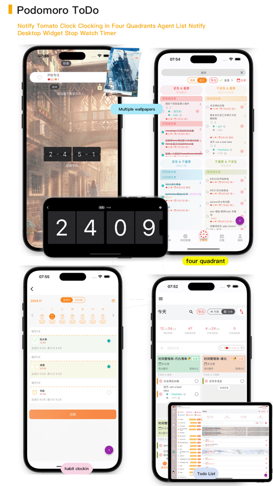 #1. Timerbell todo-Podomoro (iOS) 由: 智彬 林