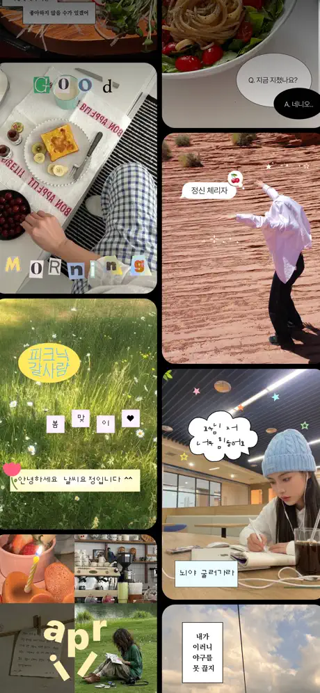 CHAKK - 인스타 스토리 꾸미는 재미, 챡! screenshot 2