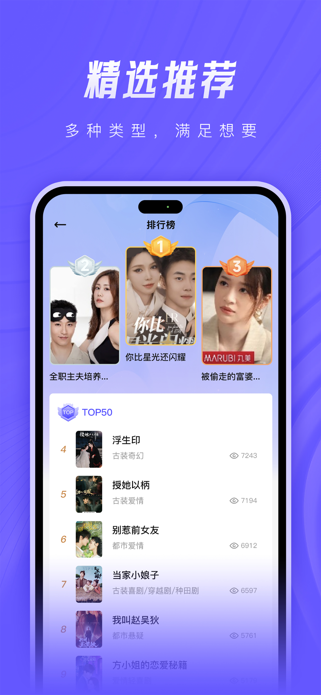 速影短剧解说