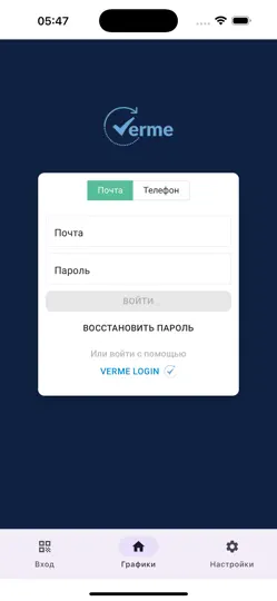 Скриншот Verme Личный Кабинет на iPhone 1