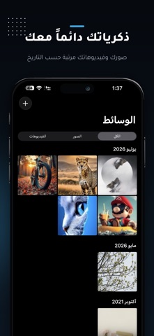 ملفاتي | My Files iPhone screenshot 3