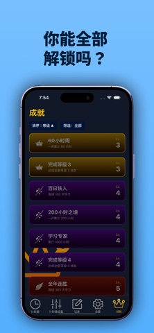 StudyRecord：学习记录 screenshot