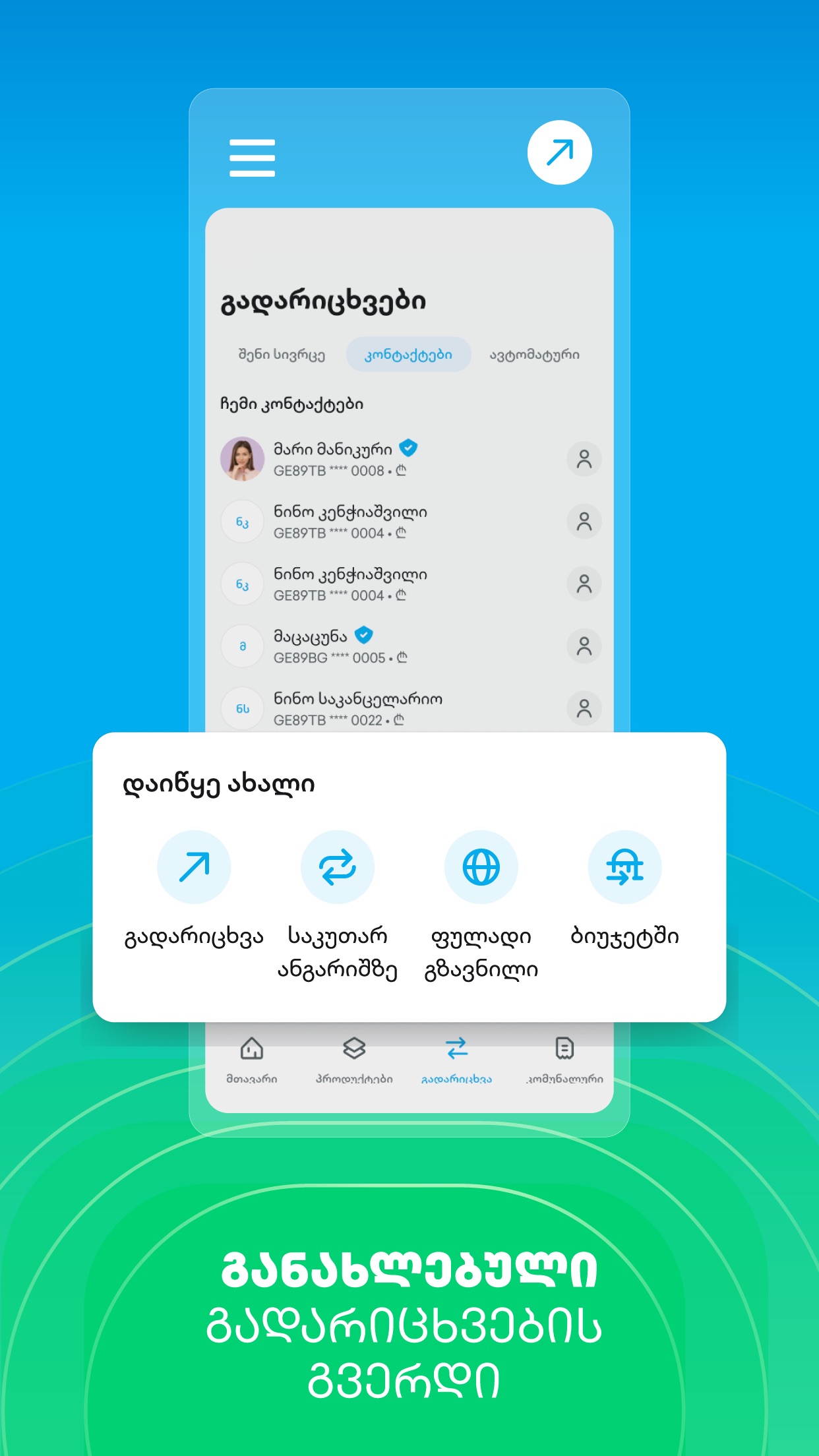 Screenshot 4 of TBC Bank