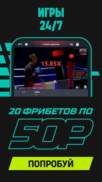 PARI - ставки на спорт screenshot-5