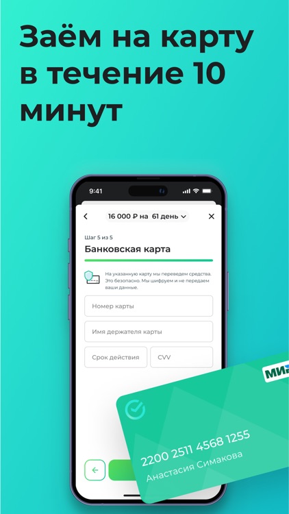 Займиго. Онлайн - займы screenshot-5