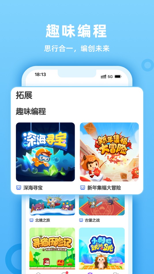 #3. 新东方比邻 (iOS) 由: 北京比邻东方教育科技有限公司