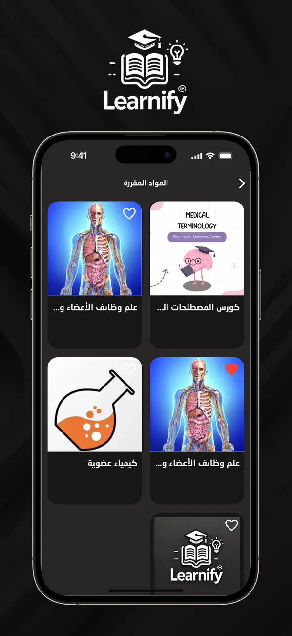 #1. Learnify (iOS) โดย: Tocaan