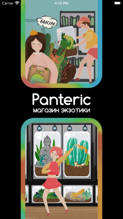 PANTERIC - зоомагазин