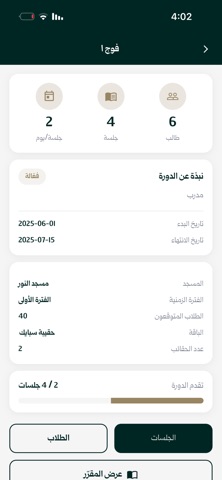 Masajid Labs Screenshot 2 of 5