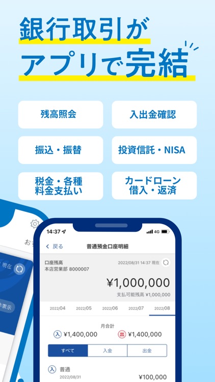 第四北越 りとるばんく