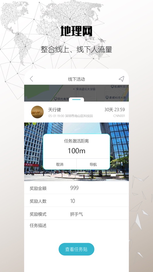 #5. 思窝 (iOS) 由: 深圳思窝时代科技有限公司