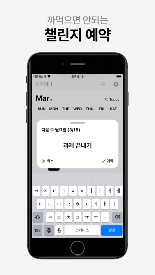 #3. 하루하나 - 잠금화면 메모 (iOS) 来自: Chanhee Jeong