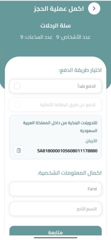 alamalmunawara screenshot