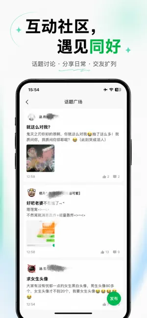 灵动次元 - AI模拟恋爱 screenshot 4