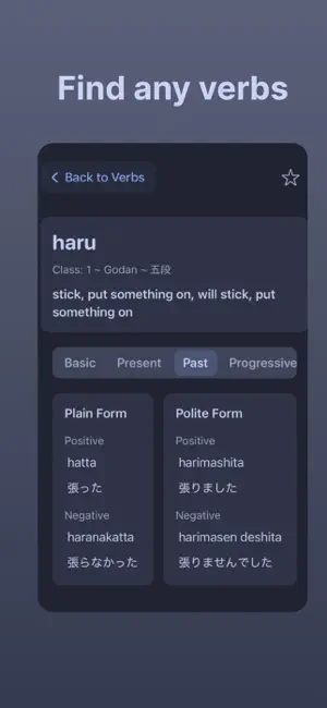 Doushi screenshot 1