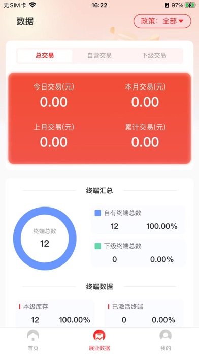 立品聚合 screenshot