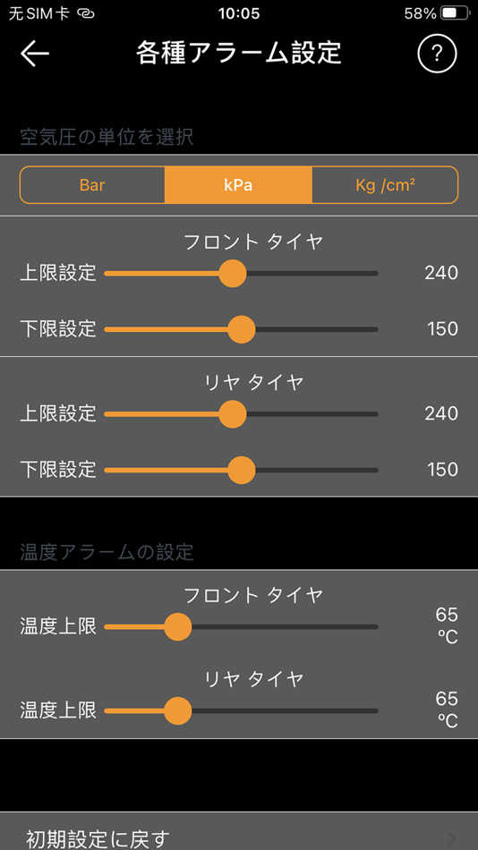 #5. 空気圧センサー (iOS) 由: 深圳市马力德科技有限公司