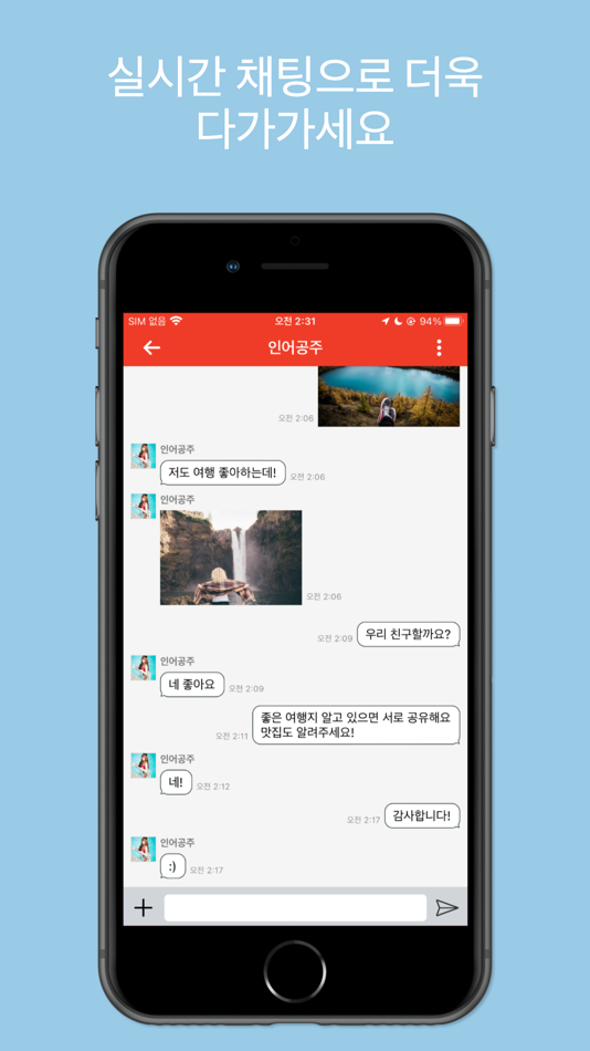 #4. 킹톡 - 채팅 친구 사귀기 (iOS) 由: JU RI PARK