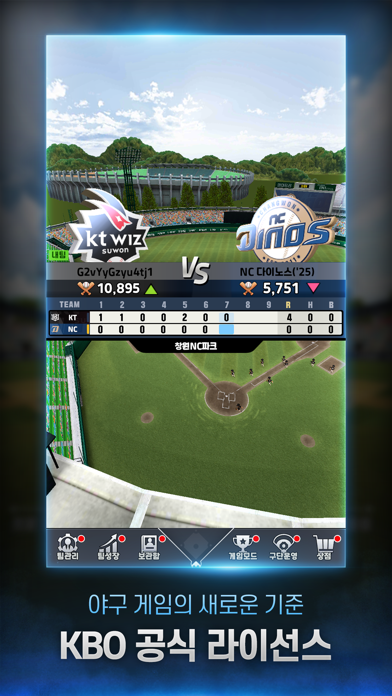 (2026 Pro Baseball Go) 2026 프로야구GO! iOS Mod IPA screenshot 1 - iOS game interface