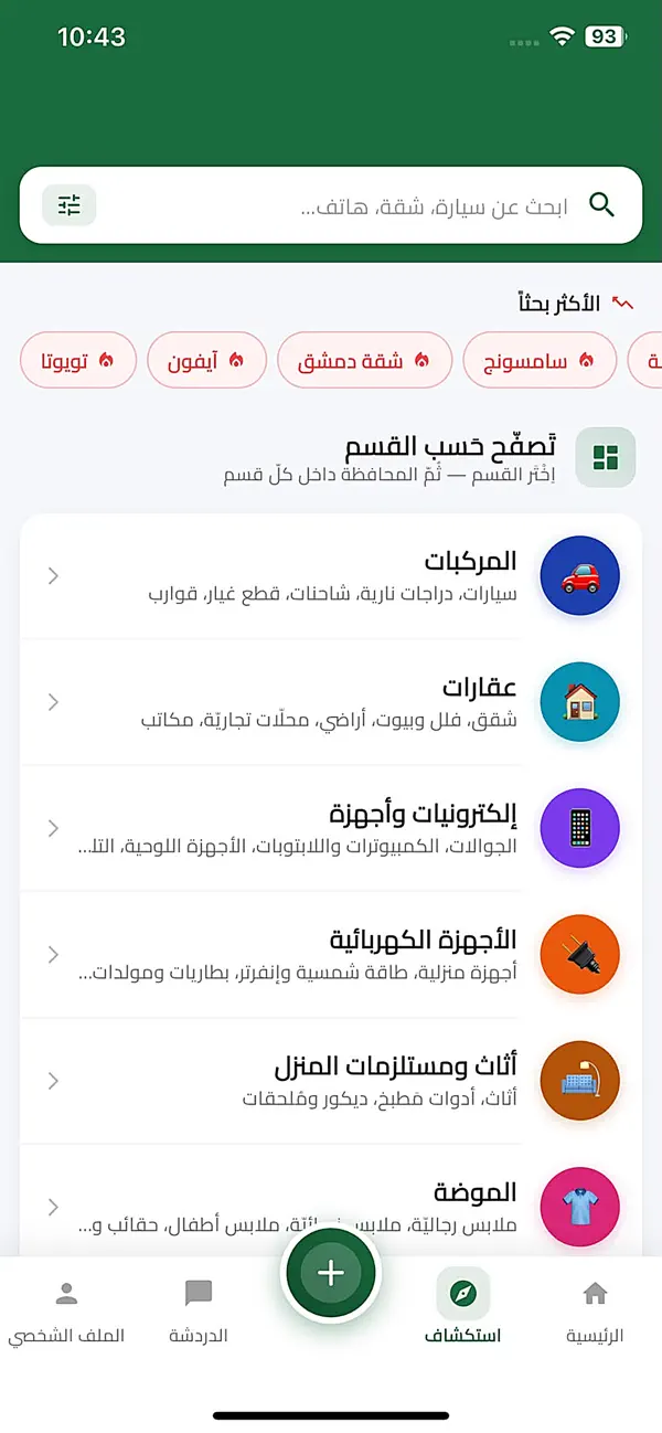 Screenshot #2 pour Syrian Markt