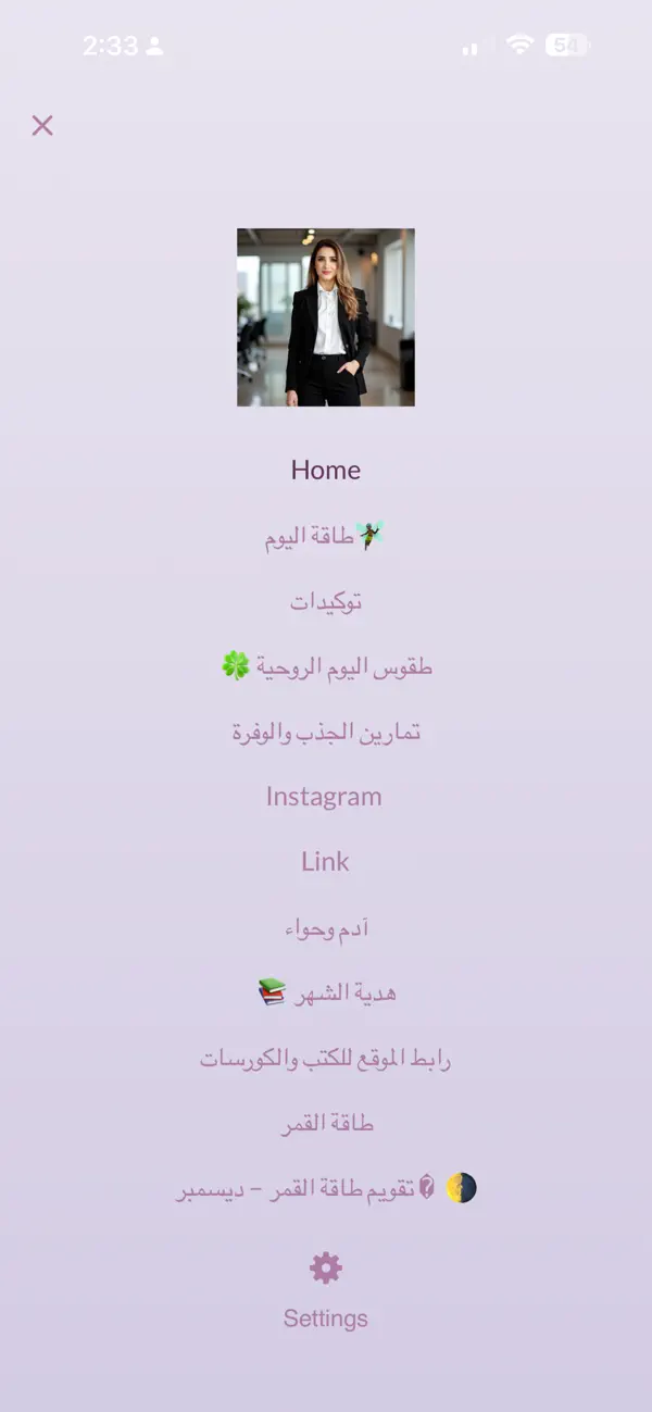 Screenshot #1 pour Aura scope
