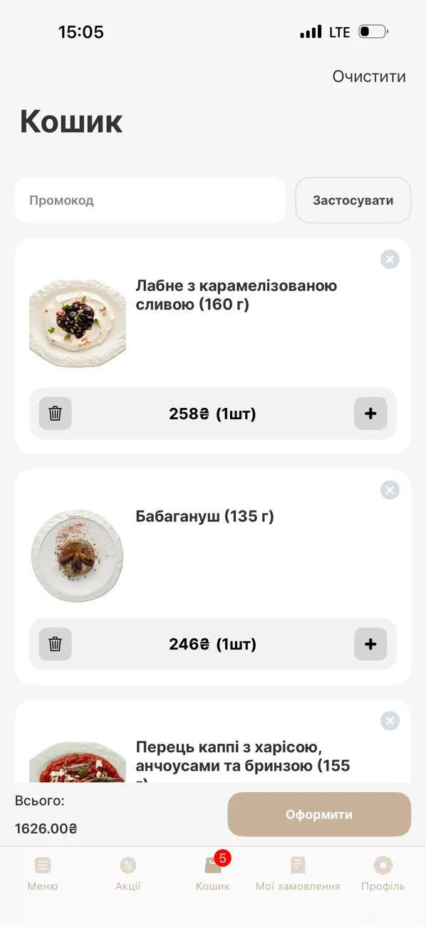 Screenshot #3 pour ЯШ
