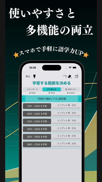 全レベルTOEIC 英単語 ブラクストン screenshot-5