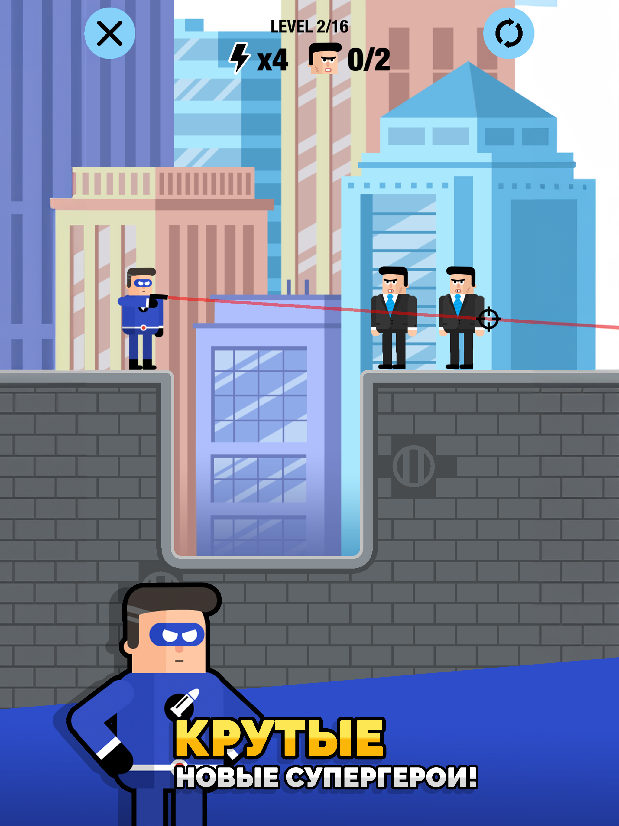 The Superhero League 2