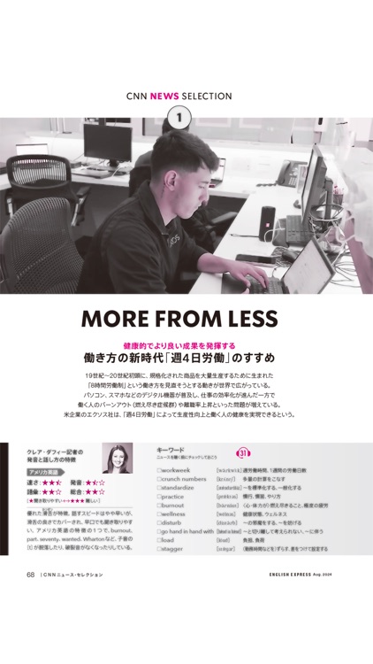 CNN ENGLISH EXPRESS screenshot-3