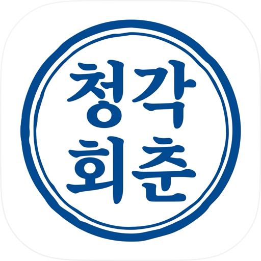 한글속청 청각회춘 Sound Power Dopamine