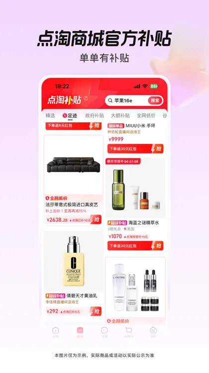 点淘-淘宝直播官方APP ekran görüntüsü 3 / 5