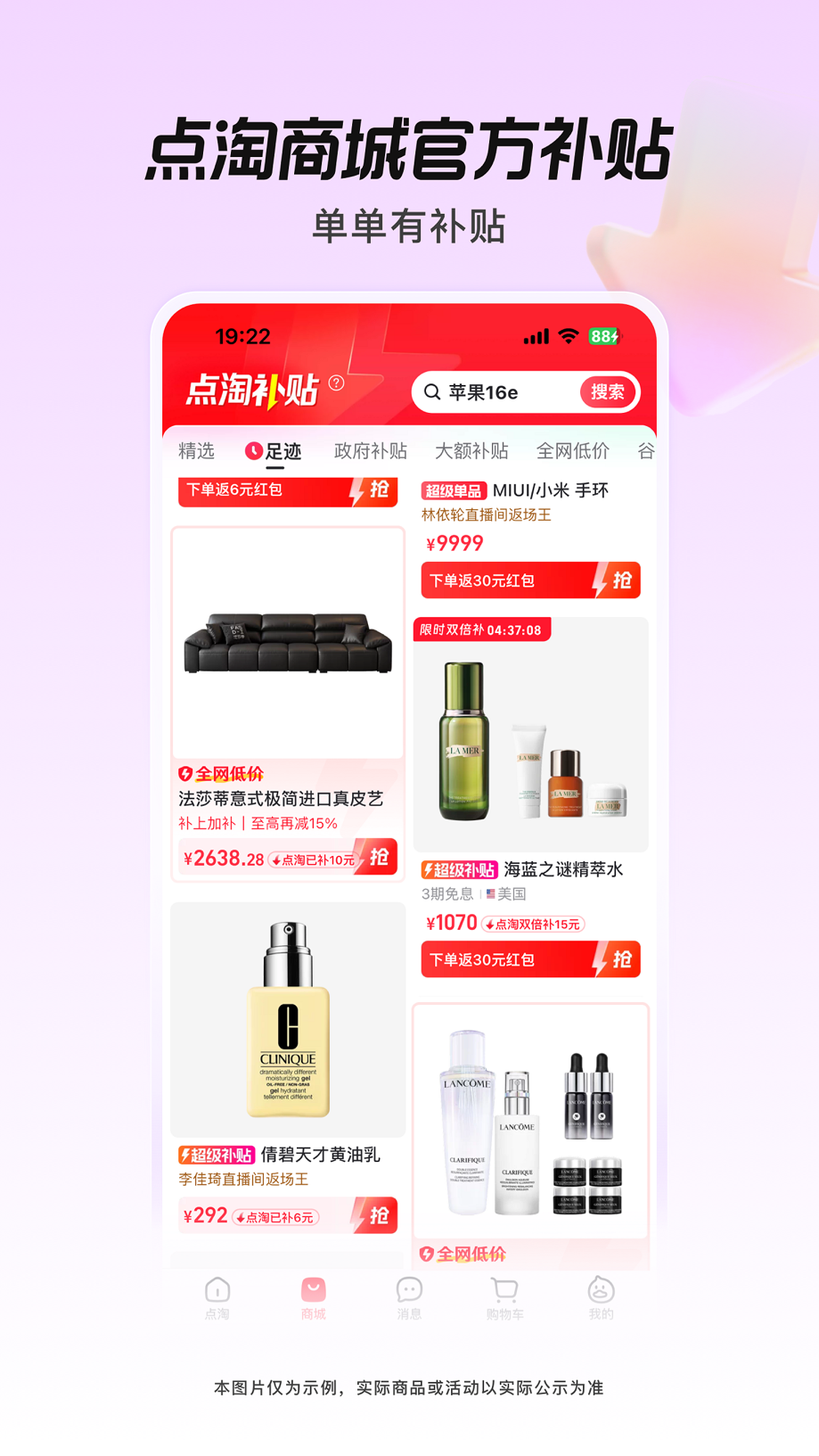 点淘-淘宝直播官方APP 截图