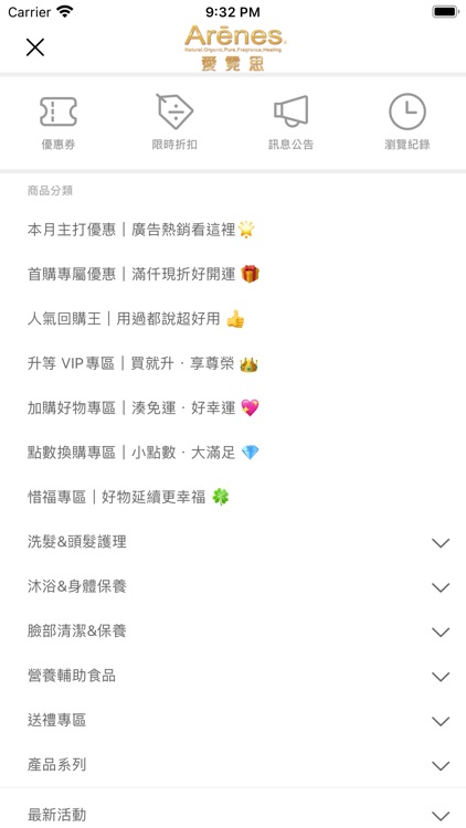 Arenes愛霓思為您呵護肌膚