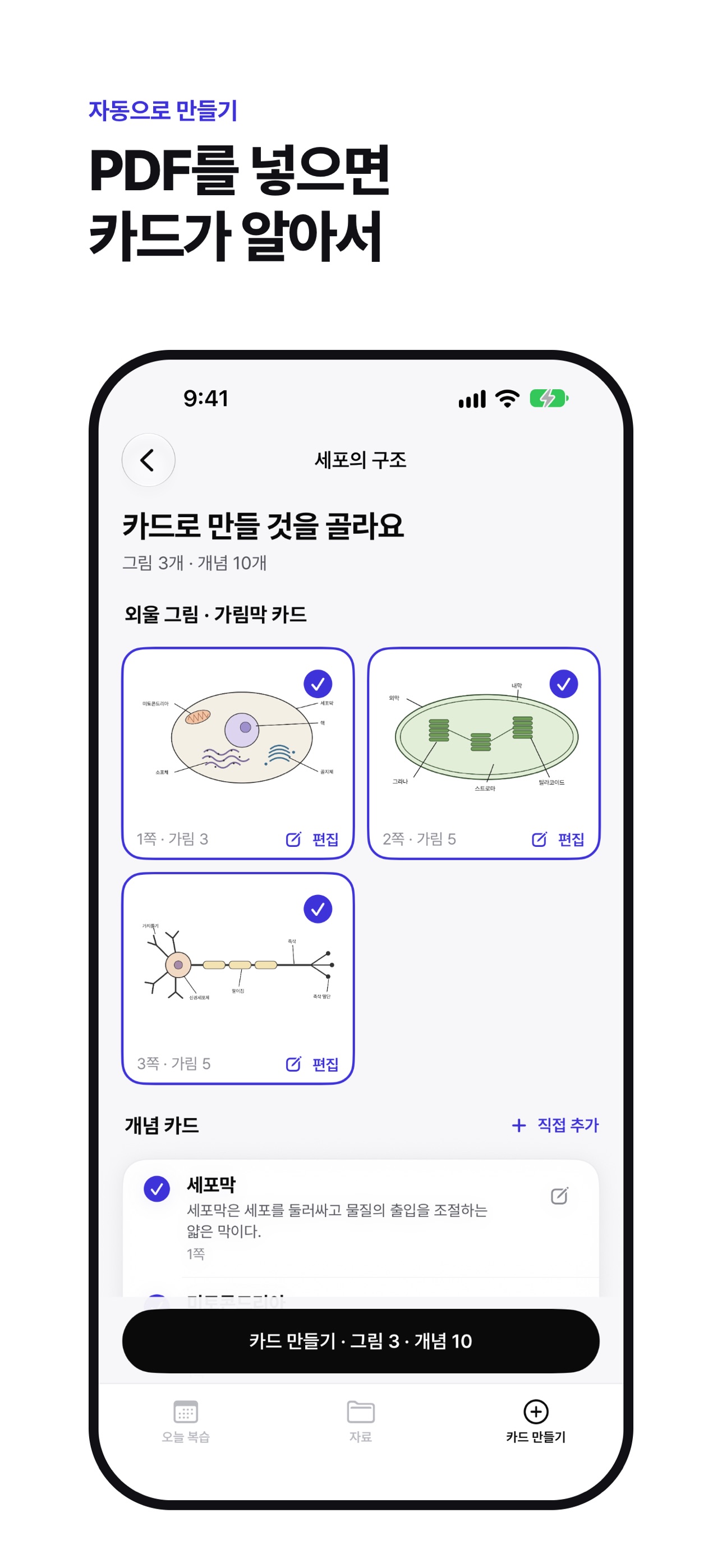 Screenshot 3 of 블라인더