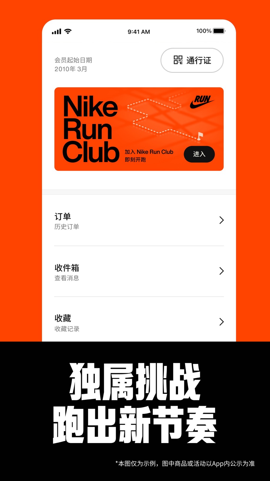 Nike 耐克 截图