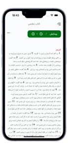 Farsi Catholic screenshot #4 for iPhone