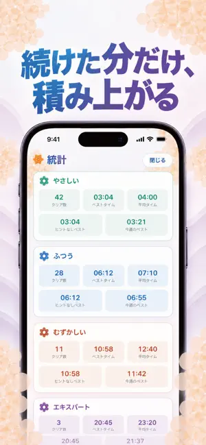 Nampler/数独 screenshot 3