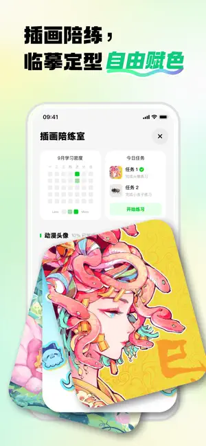 画星人插画-专业商用插画教学平台 screenshot 2