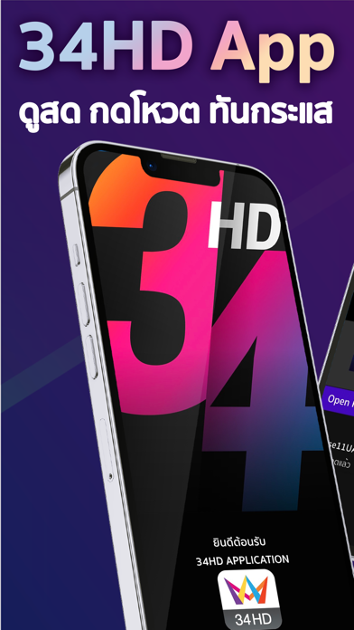34HD Screenshot