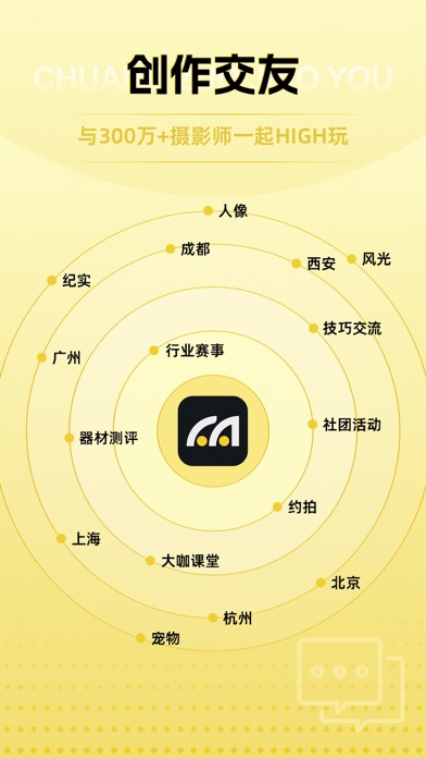 米拍摄影 Screenshot