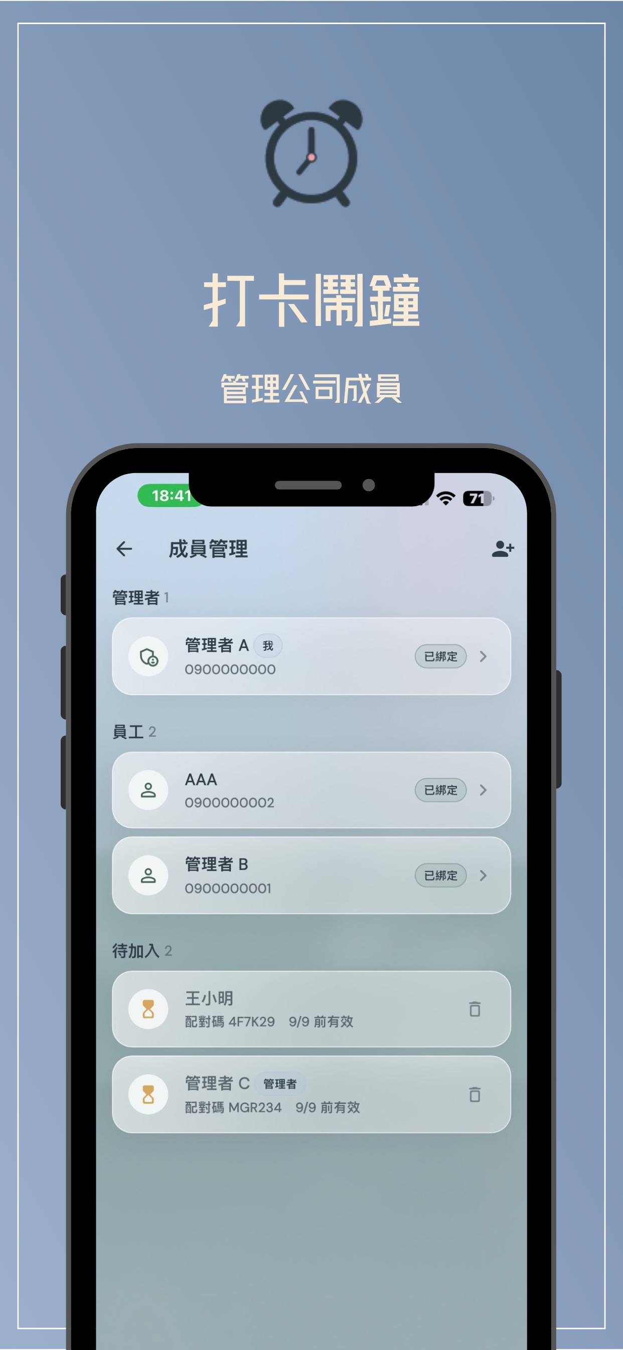 Screenshot 2 of 打卡鬧鐘