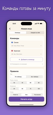 Шляпа: слова для компании — скриншот 5