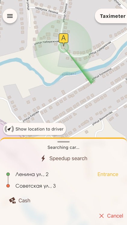 Taxi Lomov - taxi order